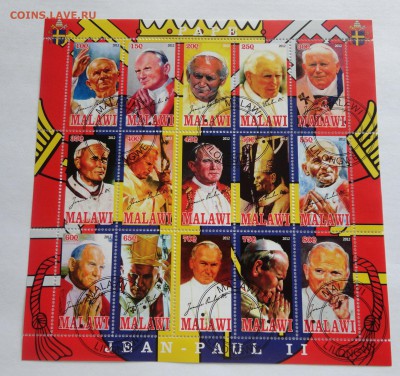 блок большой Папа Римский - лот №9 - DSC00055.JPG