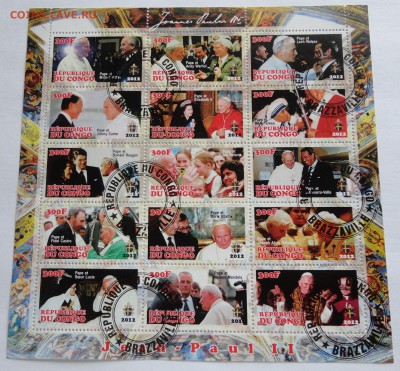 блок большой Папа Римский - лот №11 до 25.04.2015 г. - DSC00057.JPG