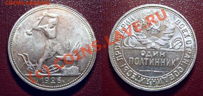 плотинник 1924 (штемпельный) до 30.06.10 (21-00) - DSCN8763