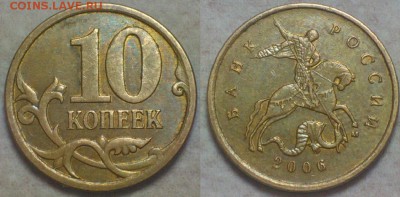 10 копеек 2006 г магнитная шт.3.2+Бонус - Lomogram_2015-04-21_11-11-42-