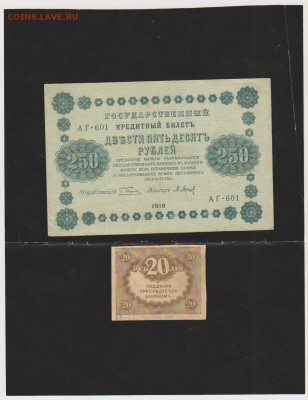 250 р 1918 и бонус до 22.00 24 апреля - Изображение 6559