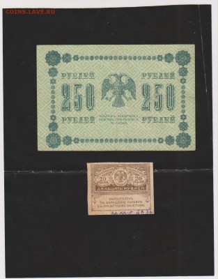 250 р 1918 и бонус до 22.00 24 апреля - Изображение 6560