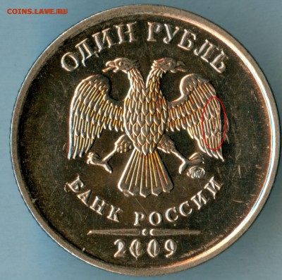 1р.2009г.ммд. выкрошки,сколы. - 1аа