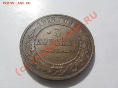 Не плохой царизм(предпродажная) - IMG_3592.JPG