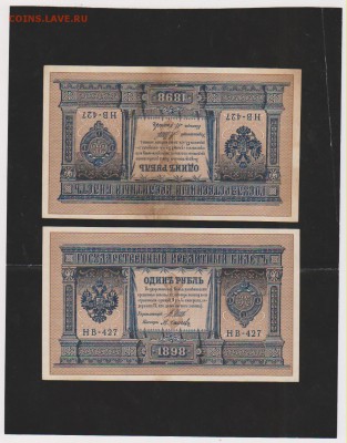 1 р 1898 Шипов 2 шт  до 22.00 24 апреля - Изображение 6551