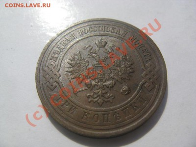 Не плохой царизм(предпродажная) - IMG_3594.JPG