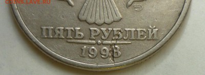 5р 1998г сп засор на дате - P1120894.JPG