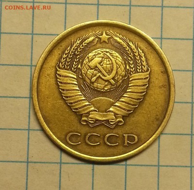 3 копейки 1979 и 1989 - 20150421_223941