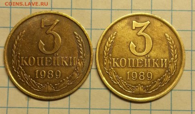 3 копейки 1979 и 1989 - 20150421_224330