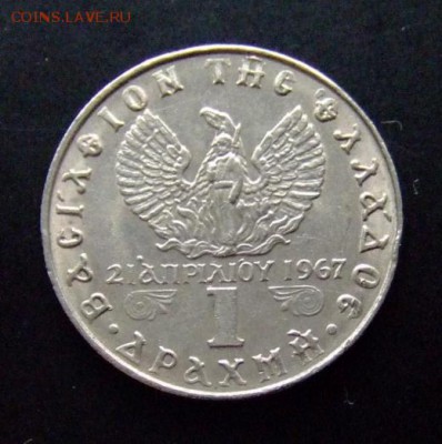4 - Греция 1 драхм (1973) «Константин II (Чёрные Полковники)» Р