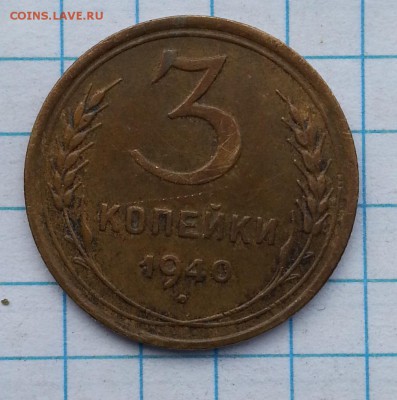 2 к. 1939 5к. 1940 3 к. 1940 - 20150420_165340