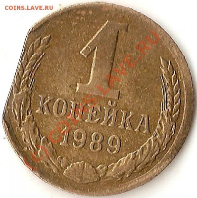 1 копейка 1985г ВЫКУС ОЦЕНИТЕ - ScannedImage-370