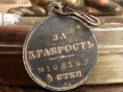 за храбрость 4 степени Николай 2 - RSCN6829.JPG