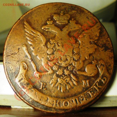 5 копеек 1763 ЕМ Перечекан до 29.06.10 22:00 Старт 200р.!!! - IMGP2110.JPG