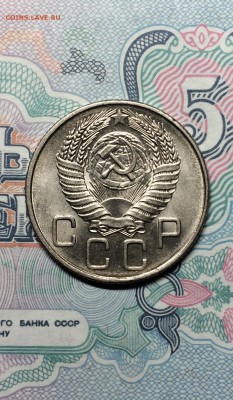 20 копеек 1955 год. UNC. до 26.04.2012 в 23.00 - IMG_0679.JPG