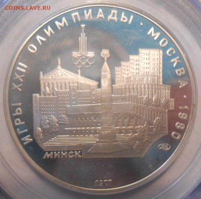 5руб.Олимпиада Минск PCGS PR66(с 200 руб!) до 24.04 21:45 - 1.JPG