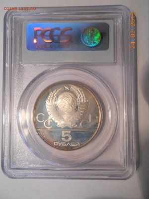 5руб.Олимпиада Минск PCGS PR66(с 200 руб!) до 24.04 21:45 - 6.JPG
