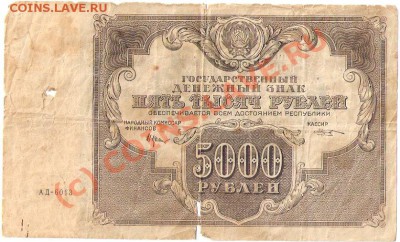 Оцените Кучку бон Имперской России и Старше - ScannedImage-375