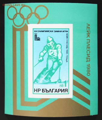 Болгария. Лейк Плесид 1980 (Блок, спорт) до 28.04.15 - IMG_2547.JPG