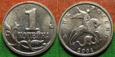 1 коп 2004 М, Шт.Б* Двойные поводья. До 23.04. в 22-00Мск - Самар