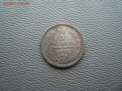 5 копеек 1855 - DSC01832.JPG