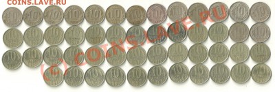 10 копеечники - 101