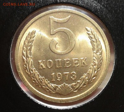 5 копеек 1973г суперлюкс! - 8