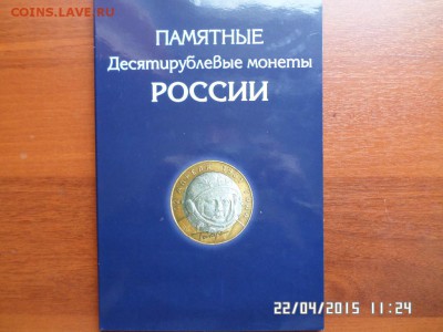 Комплект бимок на два мон двора  в альбоме без ЧЯП 102 шт. - SAM_1477.JPG