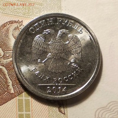 1 рубль 2014 аверс аверс - P4221869.JPG