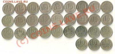 15 копеечники - 152