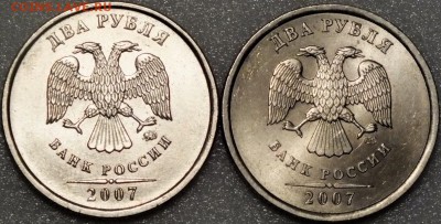 2рубля 2007гСПМД и ММД aUNC, блеск-28.04.15г - Изображение 015