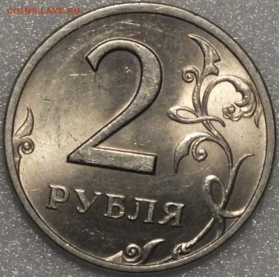 2рубля 1998гСПМД  aUNC, блеск-28.04.15г - Изображение 046