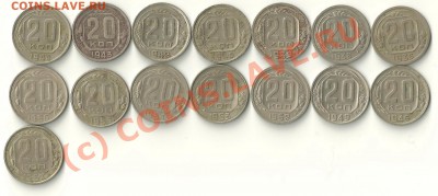 20 копеечники - 202