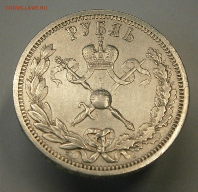 Рубль 1896 АГ Коронация Николая II. до 27.04 в 22-00 по мск - P4070003.JPG