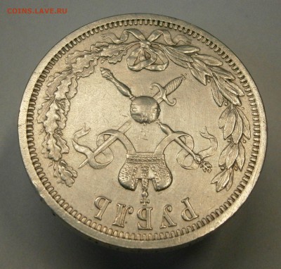 Рубль 1896 АГ Коронация Николая II. до 27.04 в 22-00 по мск - P4070004.JPG