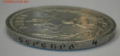 Рубль 1896 АГ Коронация Николая II. до 27.04 в 22-00 по мск - P4070008.JPG
