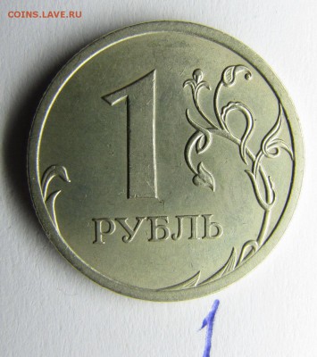 1 руб. 2009 СПМД все 3.22В? - IMG_3116