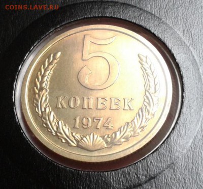 5 копеек 1974, 75, 76, 77, 79, 89, 90 набор суперлюкс! - 1