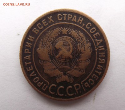 2 коп 1925,1,2 коп 1924 - DSCF8731.JPG