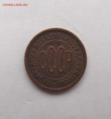 2 коп 1925,1,2 коп 1924 - DSCF8736.JPG