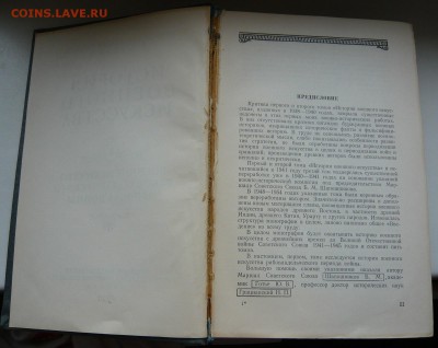 "История военного искусства" том I, до 24.04, в 20:00 - 3.JPG