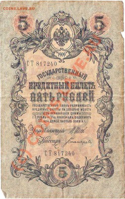 Оцените Кучку бон Имперской России и Старше - ScannedImage-390