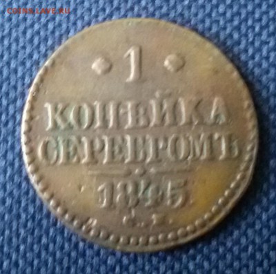 старинные монеты - 20150420_102620