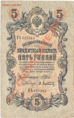 Оцените Кучку бон Имперской России и Старше - ScannedImage-394