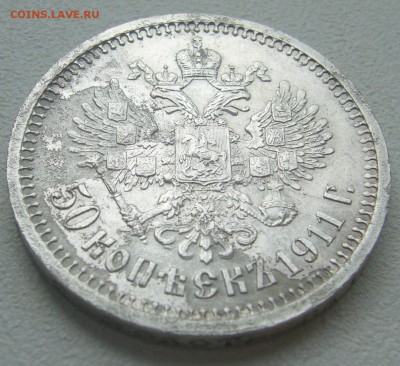 Полтинник 1911 года с изъяном на оценку - P1290749.JPG