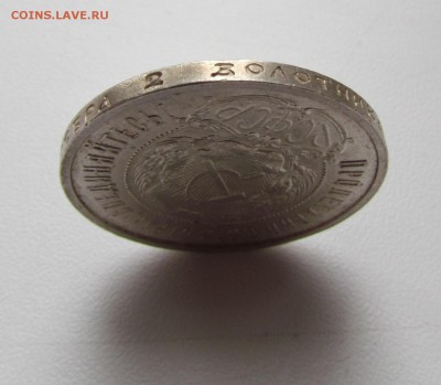 50 копеек 1922г. (А.Г) UNC до 23.04.2015г. в 22:30 мск. - IMG_2703.JPG