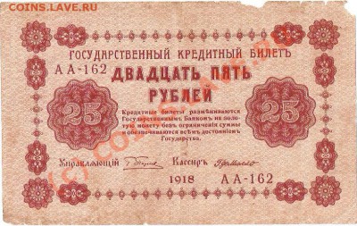 Оцените Кучку бон Имперской России и Старше - ScannedImage-396