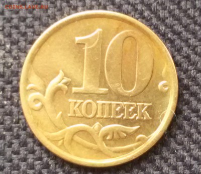 10 коп. и 1 руб. Оценка - 20150420_134117