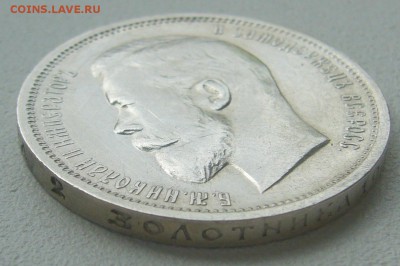 ДОСТОЙНЫЕ 50 КОПЕЕК 1913 ГОДА до 27.04-22.00.00 - P1290744.JPG