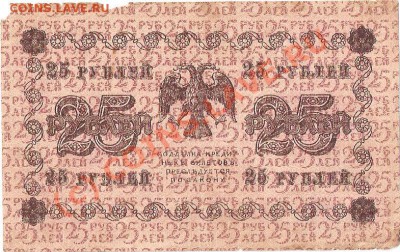 Оцените Кучку бон Имперской России и Старше - ScannedImage-397